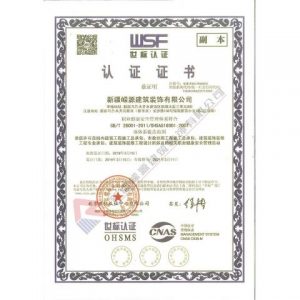 ISO9001職業(yè)健康安全體系