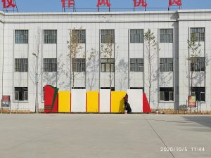 某部室外文化墻及基層榮譽(yù)墻竣工簡(jiǎn)報(bào)