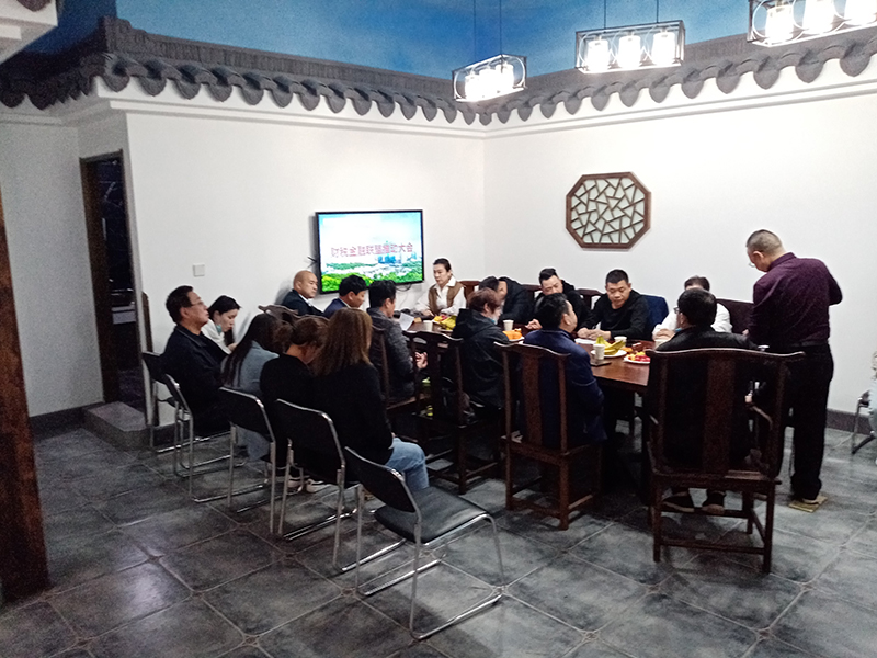 財(cái)稅金融聯(lián)盟推動(dòng)大會(huì)