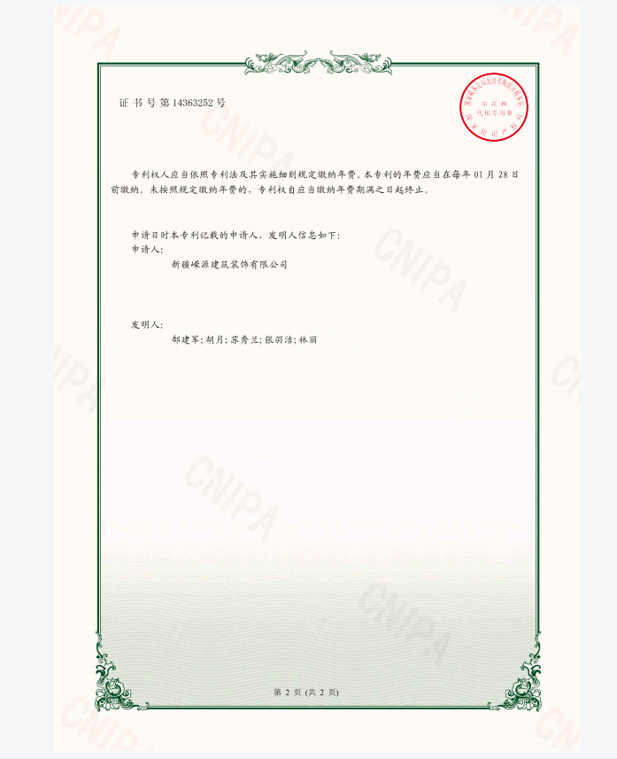 4.png 新型綠色節(jié)能建筑